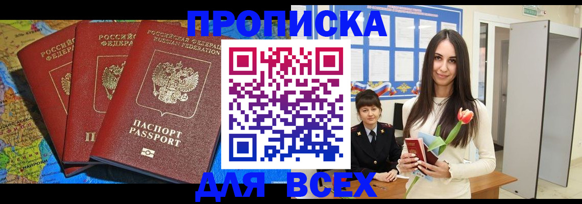 регистрация для дет. сада в Дедовске