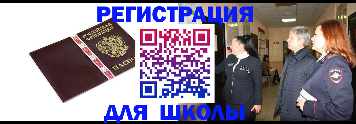 временная регистрация в квартире в Дедовске