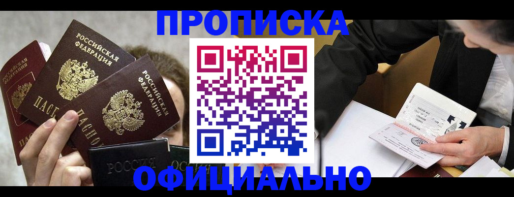 временная регистрация поиск в Дедовске