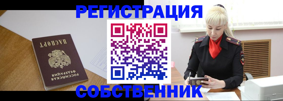 временная регистрация госуслуги в Дедовске